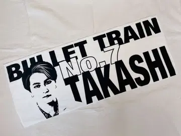 초특급 시험 삼아 초특급 타월 타카시