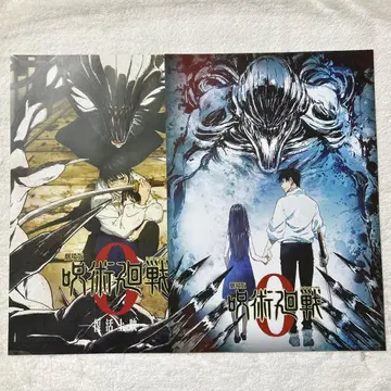 제일복권 주술회전 5th anniversary I상 역대 비주얼 포스터