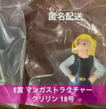 제일복권 드래곤볼 40th E상 만화 스트럭처 크리링 18호