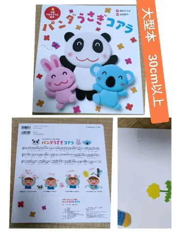 팬더 토끼 코알라 그림책 대형