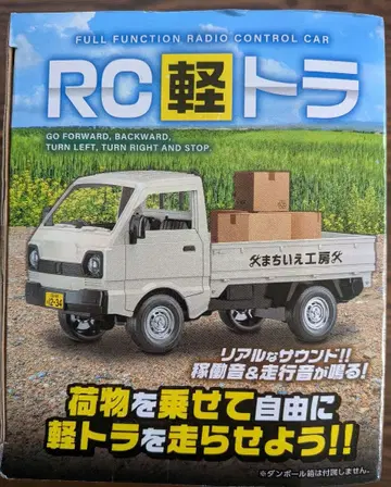 RC 경트럭 풀기능 2.4GHz