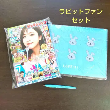 토끼 팬 세트 영 점프