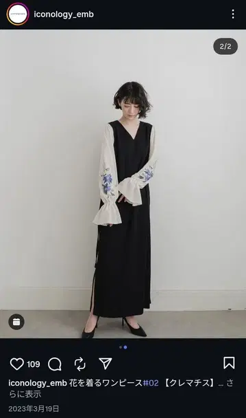 이코놀로지 클레마티스 원피스 사이즈 3