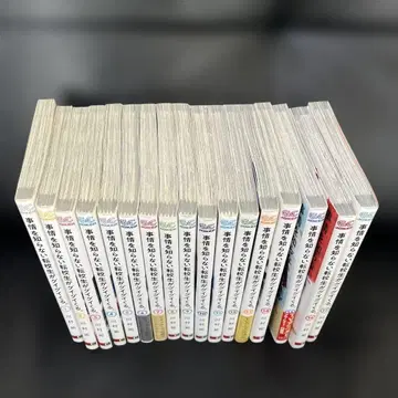 사정을 모르는 전학생이 들이댄다. 1권부터 17권