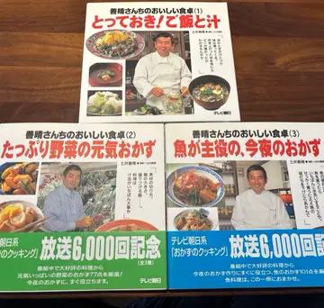 젠세이 씨네 맛있는 식탁 1, 2, 3