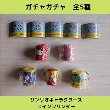 산리오 캐릭터즈 코인 실린더 [전 5종] 세트입니다!