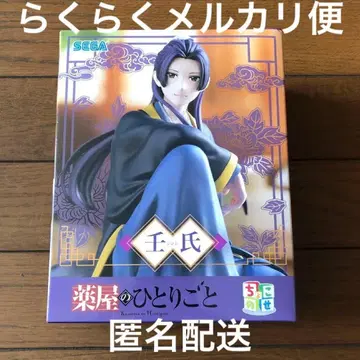 약사의 혼잣말 쵸코노세 프리미엄 피규어 마오마오