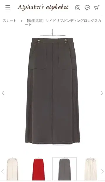 미사용 새상품 롱 스커트