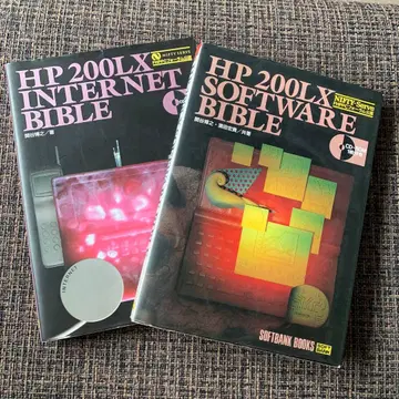 HP 200LX BIBLE 2권 세트 + VZ로 활용하는 도서