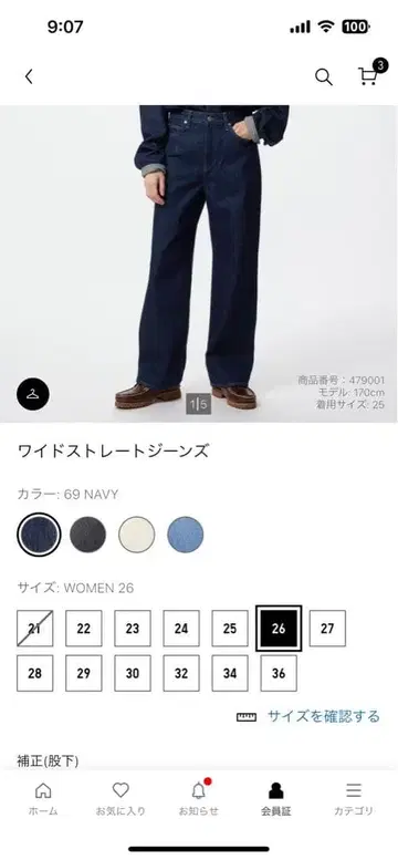 UNIQLO 와이드 스트레이트 청바지 69 NAVY WOMEN 26