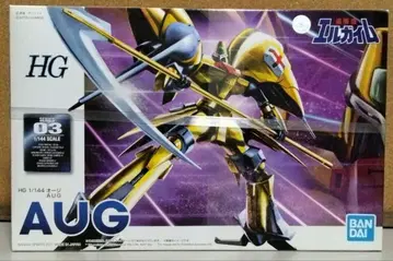 HG 오지 AUG (미개봉품)
