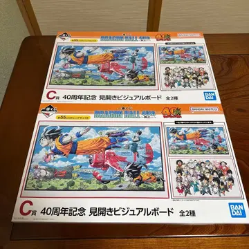 제일복권 드래곤볼 40주년 기념 펼침 비주얼 보드 전 2종 세트