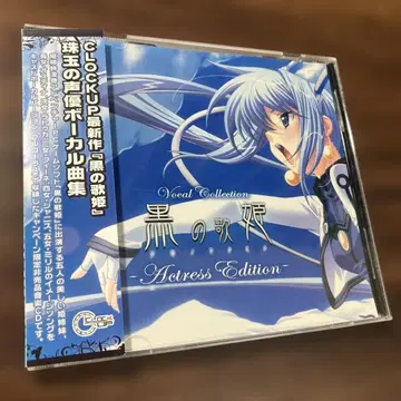 블랙의 가희 / Vocal Collection