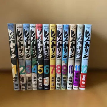 히스토리에 1~12 새상품급