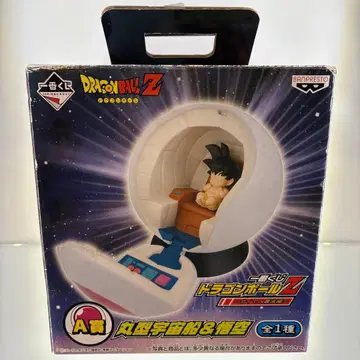 제일복권 드래곤볼 Z A상 원형 우주선 & 손오공 피규어
