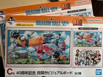 드래곤볼 제일복권 C상 2종 컴프