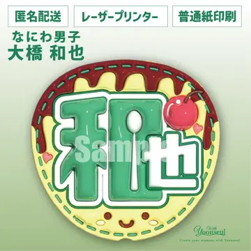 즉시 구매 OK! 나니와단시  부채 오하시 카즈야