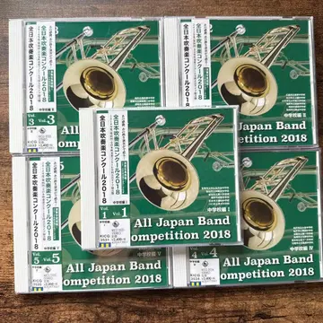 2018년 전일본 취주악 콩쿠르 중학교 부문 Vol.1-5 견본품