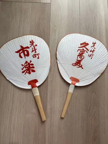 기온 센토마치 부채 2개