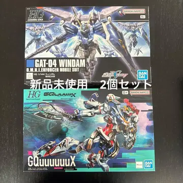 미사용 새상품 HG 윈덤& HG GQuuuuuuX 건담 프라모델