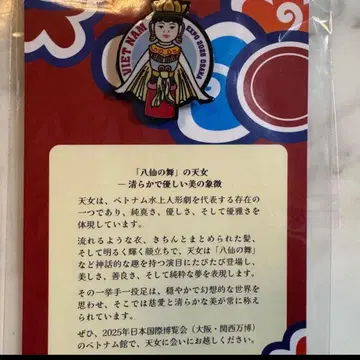 오사카 간사이 만박 베트남관 파빌리온 인형극 핀 배지 Expo2025