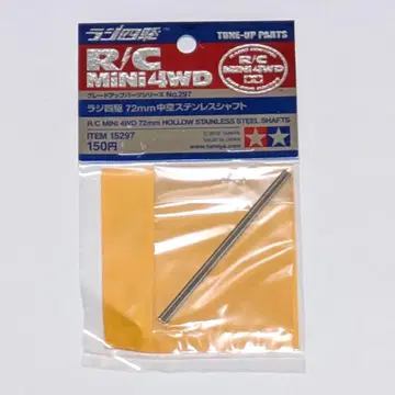 타미야 라지 4구 72mm 중공 스테인리스 샤프트 미개봉