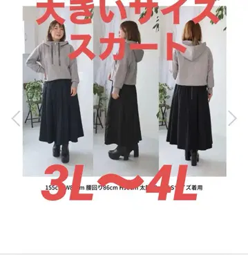 킹 릴리 빅 사이즈 스커트 (블랙)