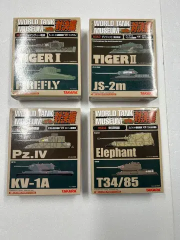 월드 탱크 뮤지엄 대결편 4개 세트