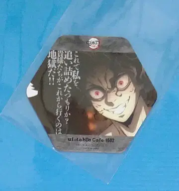 귀멸의 칼날 ufotable cafe 키부츠지 무잔 코스터