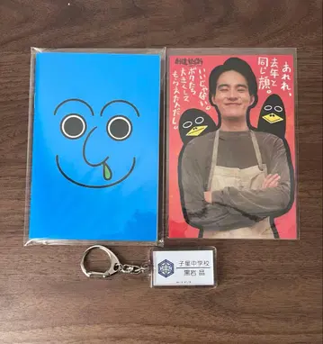 미나카미 코지 팬클럽 가입 혜택 덤 포함 고등학교 성인일기 키링