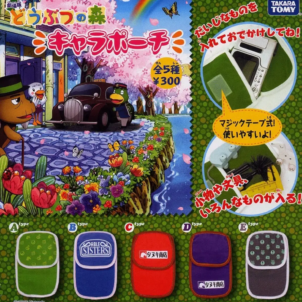 Classic Animal Forest Movie Pouch Set Gacha Doll Figure