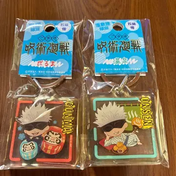 고죠 사토루 클리어 키링 온천 지역 한정판