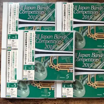 2015년 전일본 취주악 콩쿠르 중학교 부 Vol.1-5 견본품
