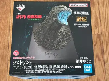 고질라 (2023) 괴수 포효 열선 방사 ver.