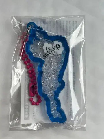 비와코 키링 구름 파랑