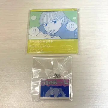 최애레 사귀어 줘도 괜찮을까 사에코 유리아 아크릴 스탠드 참