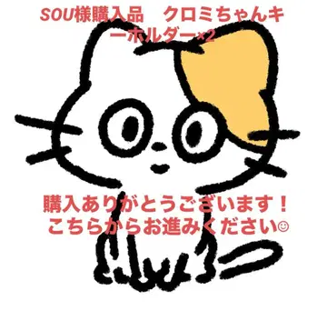 SOU님 구매품 쿠로미 키링 x 2