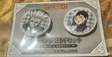 Dr.STONE 패밀리마트 한정판 캔뱃지 이시가미 센쿠 아사기리 겐