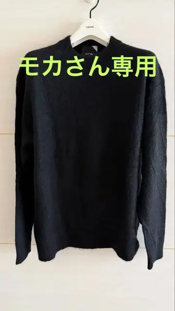 Aton 알파카 크루넥 스웨터