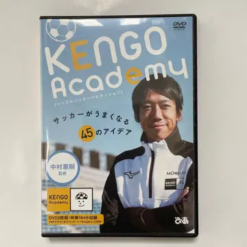 KENGO Academy DVD 나카무라 슌스케