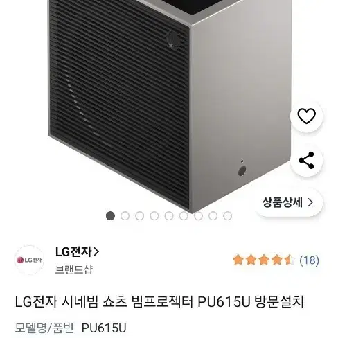 LG CineBeam Projector PU615U (CineBeam Shorts)