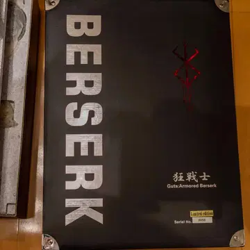 ART OF WAR 베르세르크 갓츠 광전사 한정판 2 베헤리트 포함