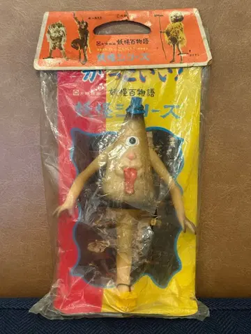 다이에이 영화 요괴백이야기 멋진! 요괴 시리즈 카라카사 당시 보관품