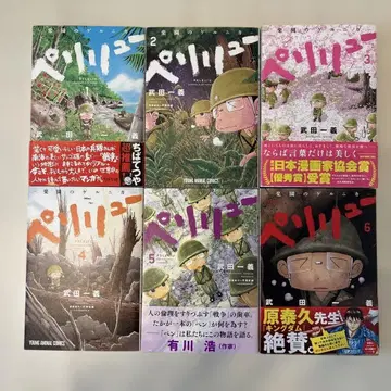 펠리류 낙원의 게르니카