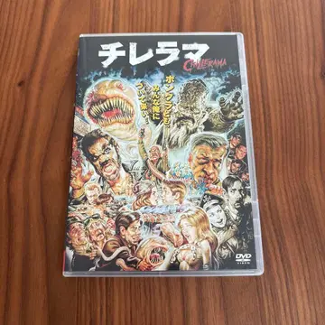 칠레라마 dvd 호러 영화 단종 셀판 호러 서양화 영화 린셰이