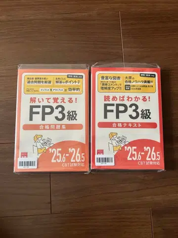FP3급 합격 문제집 & 텍스트 세트