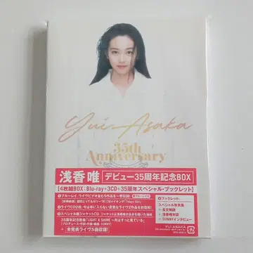 아사카 유이 35th Anniversary 4장 세트 BOX