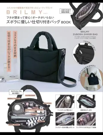 BRILMY 브릴미 칸막이 포함 숄더백