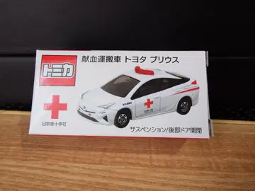 [새상품] 토미카 헌혈 운반차 도요타 프리우스