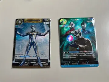 울트라맨 카드 게임 울트라맨 제로 RRRR, RRR 외